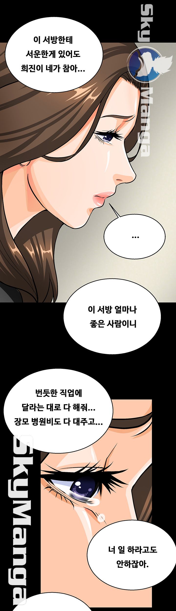 Live With Her Raw Chapter 4 Page 35