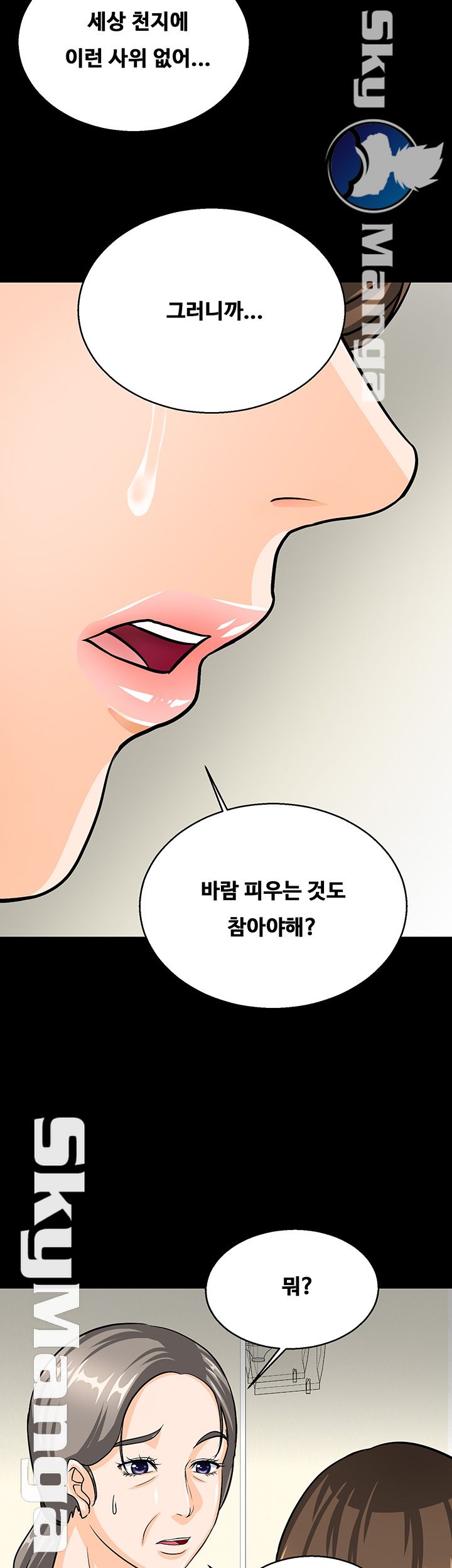 Live With Her Raw Chapter 4 Page 36