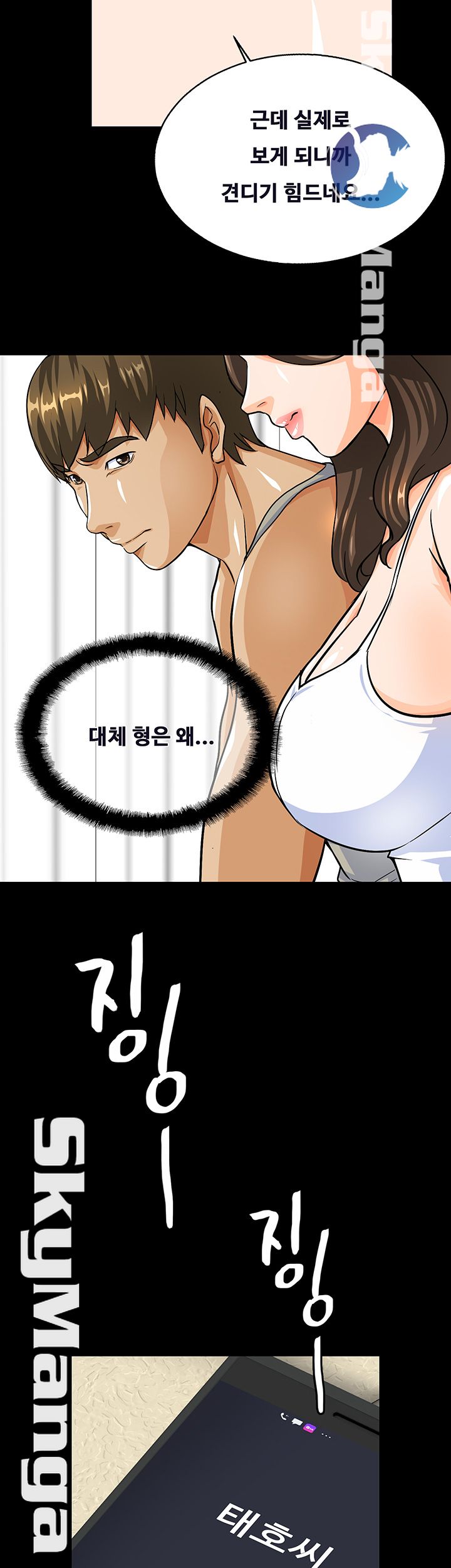 Live With Her Raw Chapter 5 Page 19