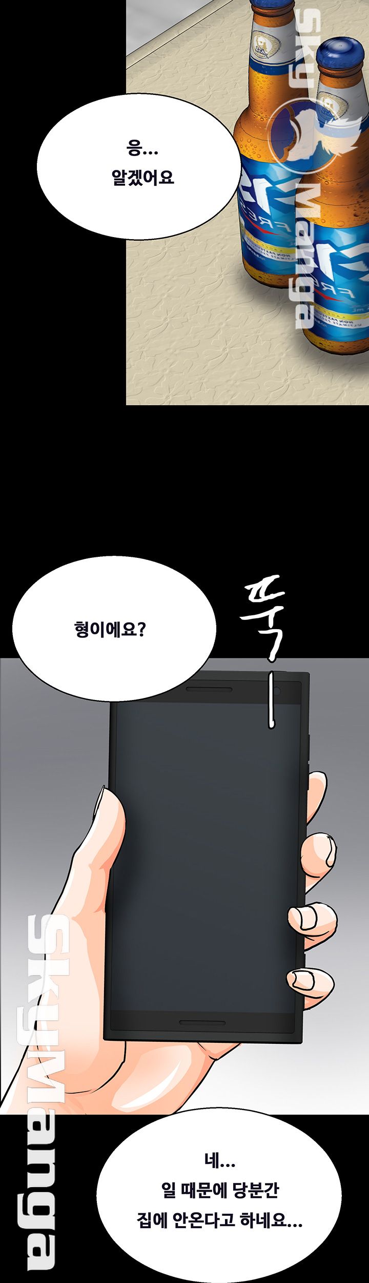 Live With Her Raw Chapter 5 Page 21