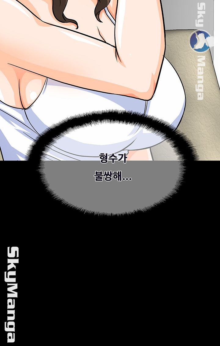 Live With Her Raw Chapter 5 Page 23