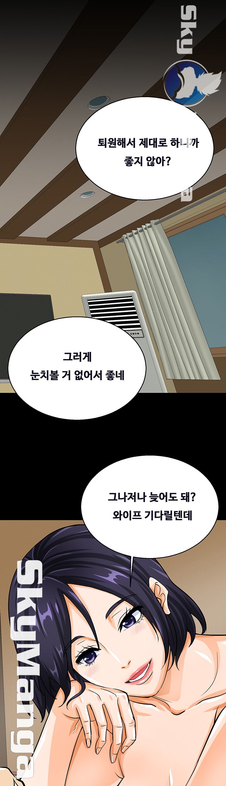 Live With Her Raw Chapter 5 Page 33