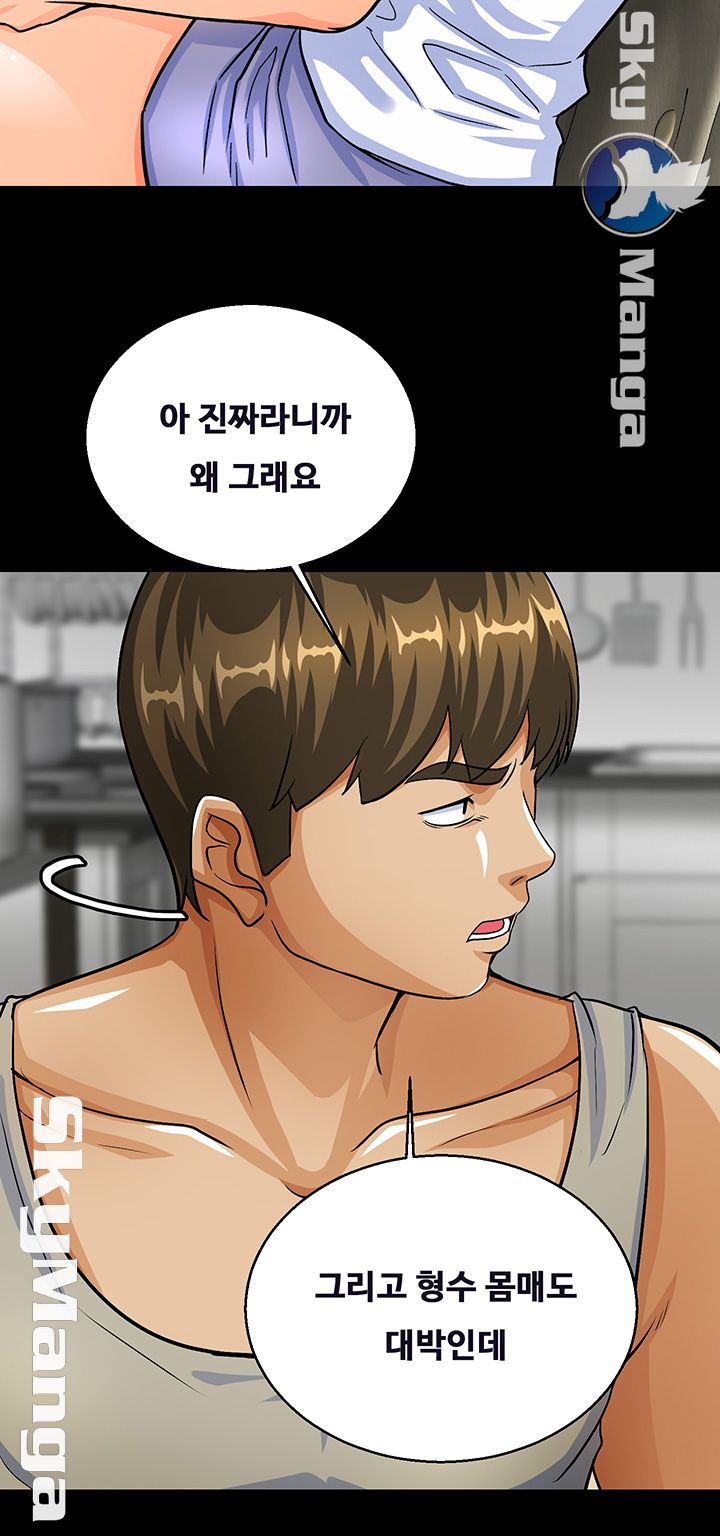 Live With Her Raw Chapter 5 Page 47