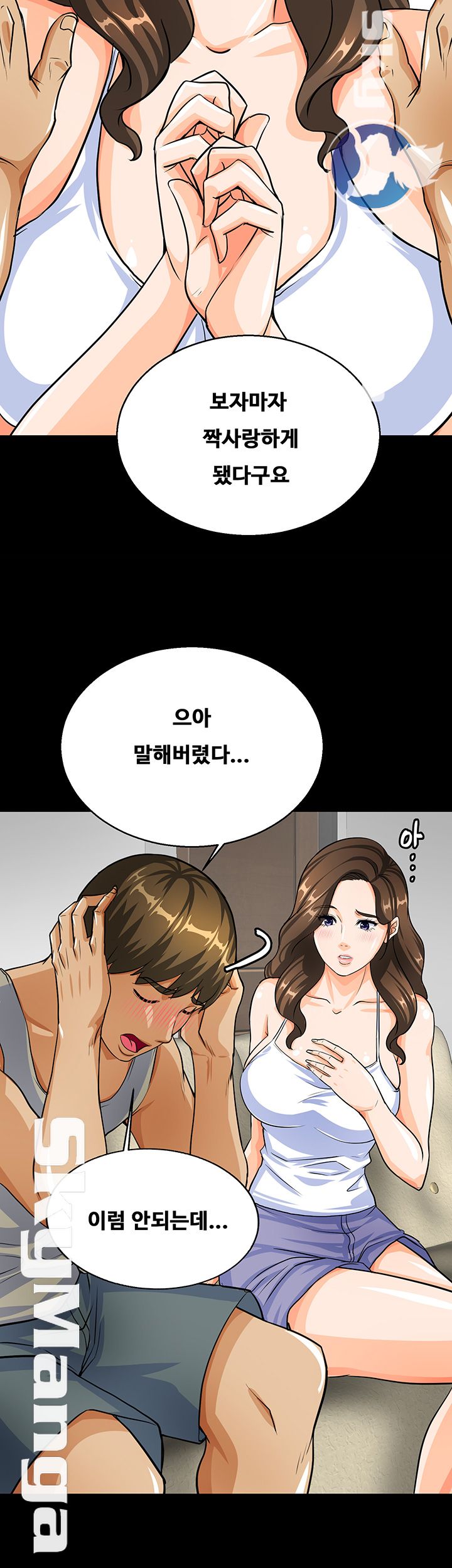 Live With Her Raw Chapter 6 Page 15
