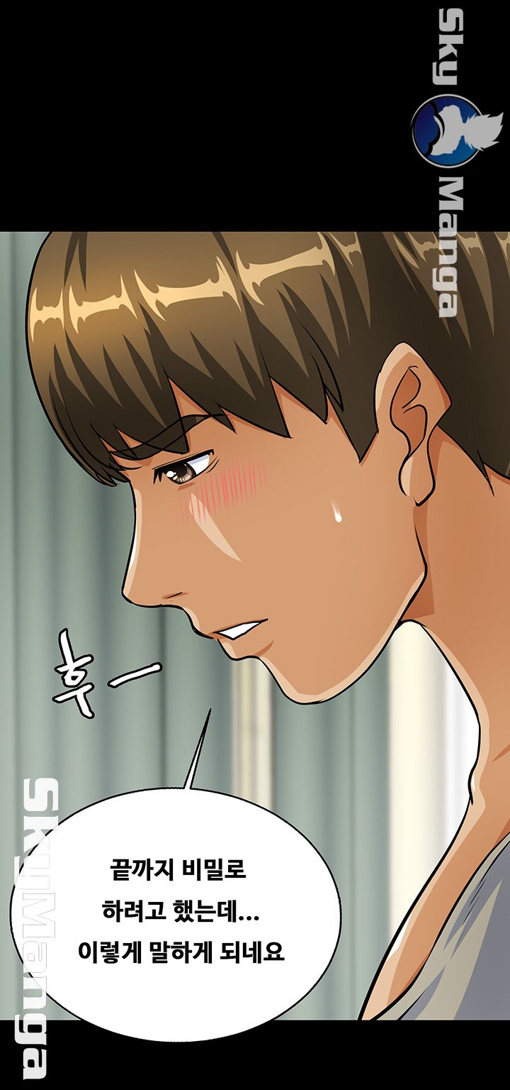 Live With Her Raw Chapter 6 Page 16