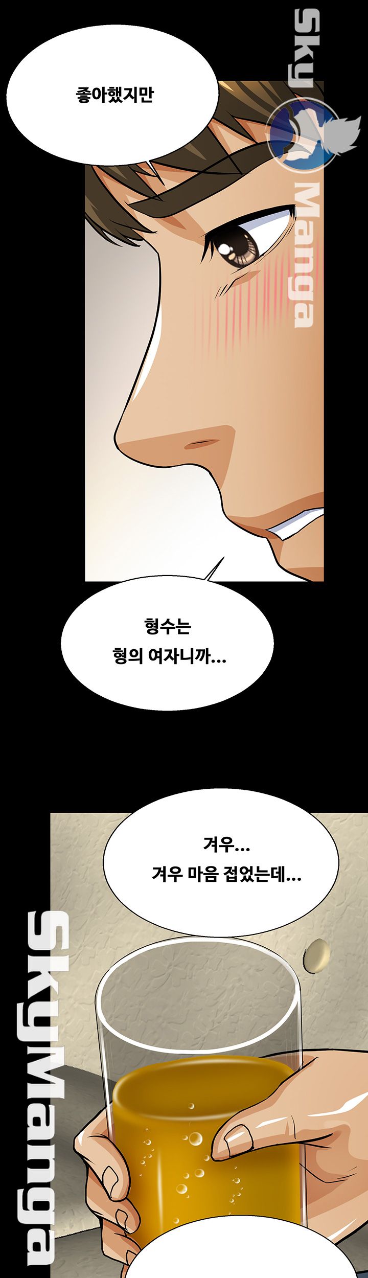 Live With Her Raw Chapter 6 Page 17