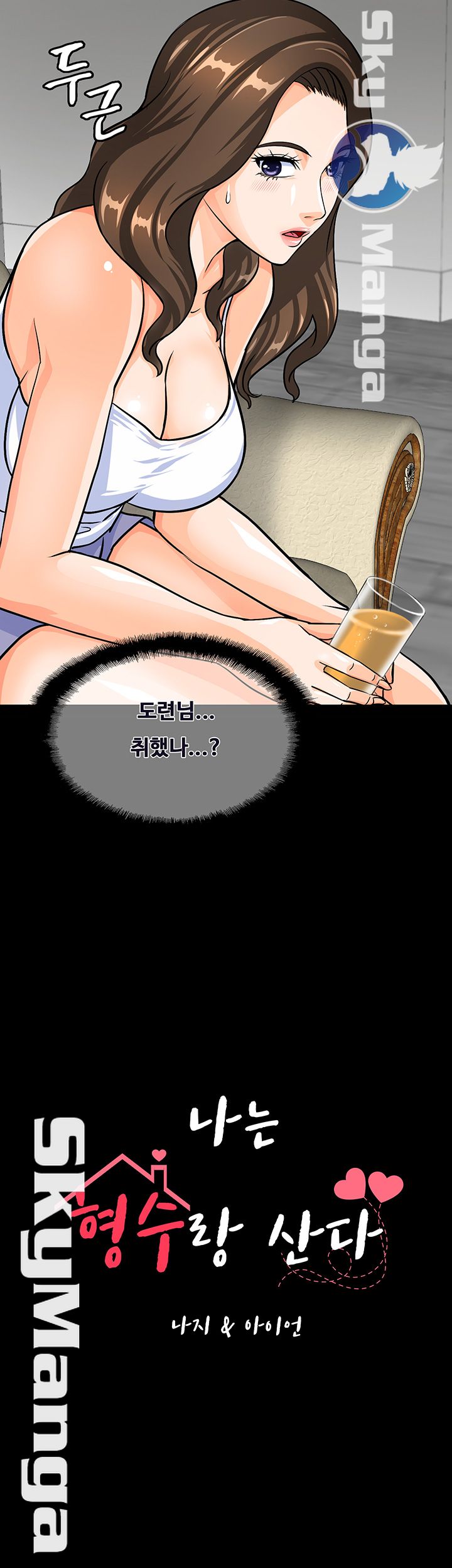 Live With Her Raw Chapter 6 Page 3