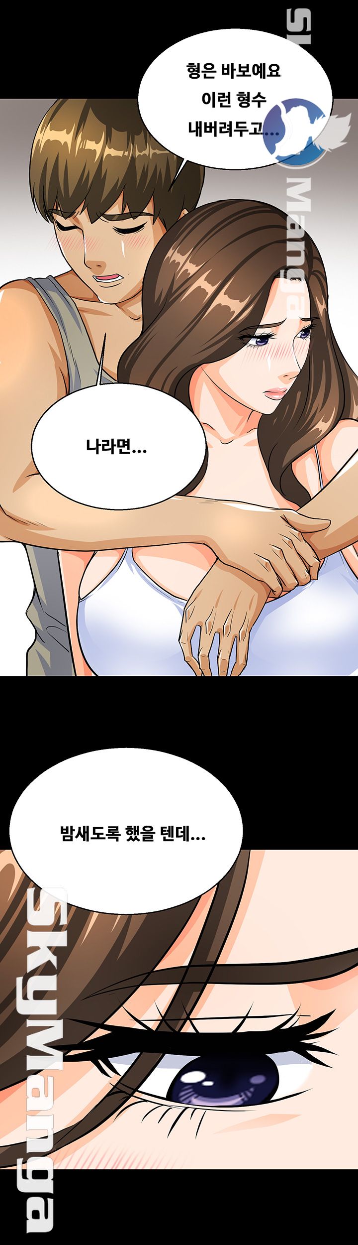Live With Her Raw Chapter 6 Page 35