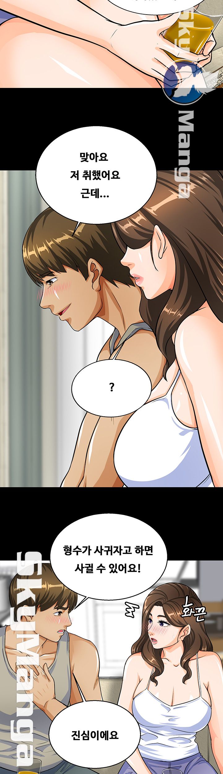 Live With Her Raw Chapter 6 Page 6