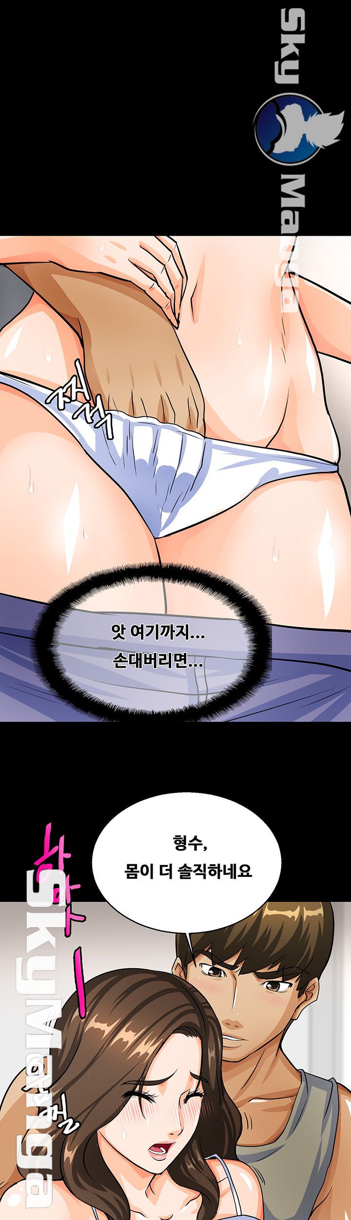 Live With Her Raw Chapter 7 Page 1