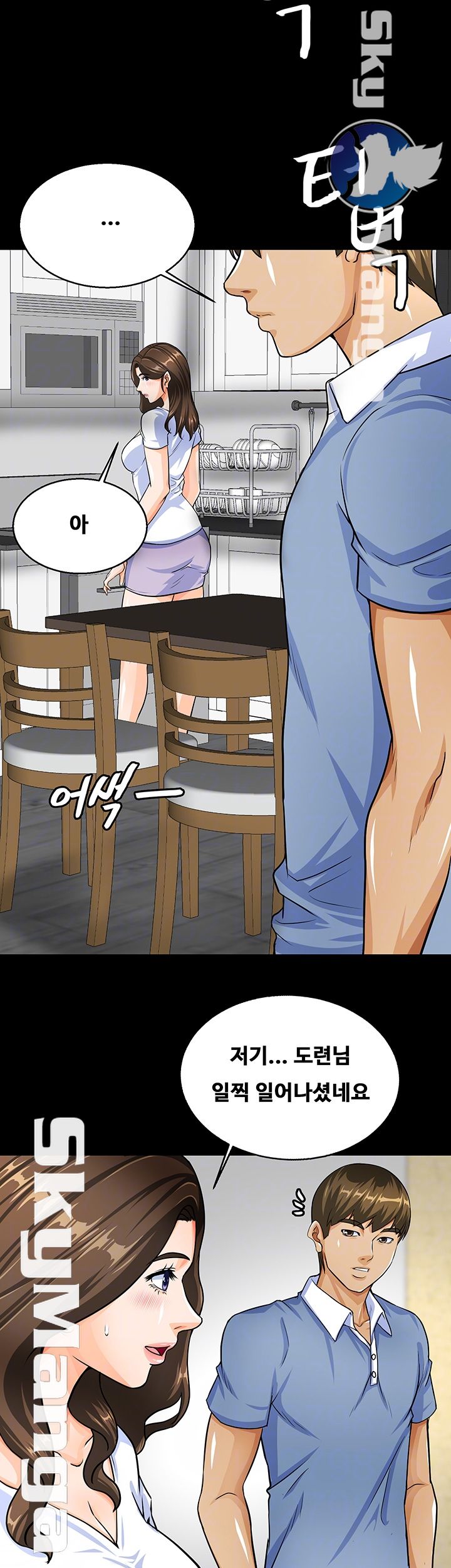 Live With Her Raw Chapter 7 Page 14