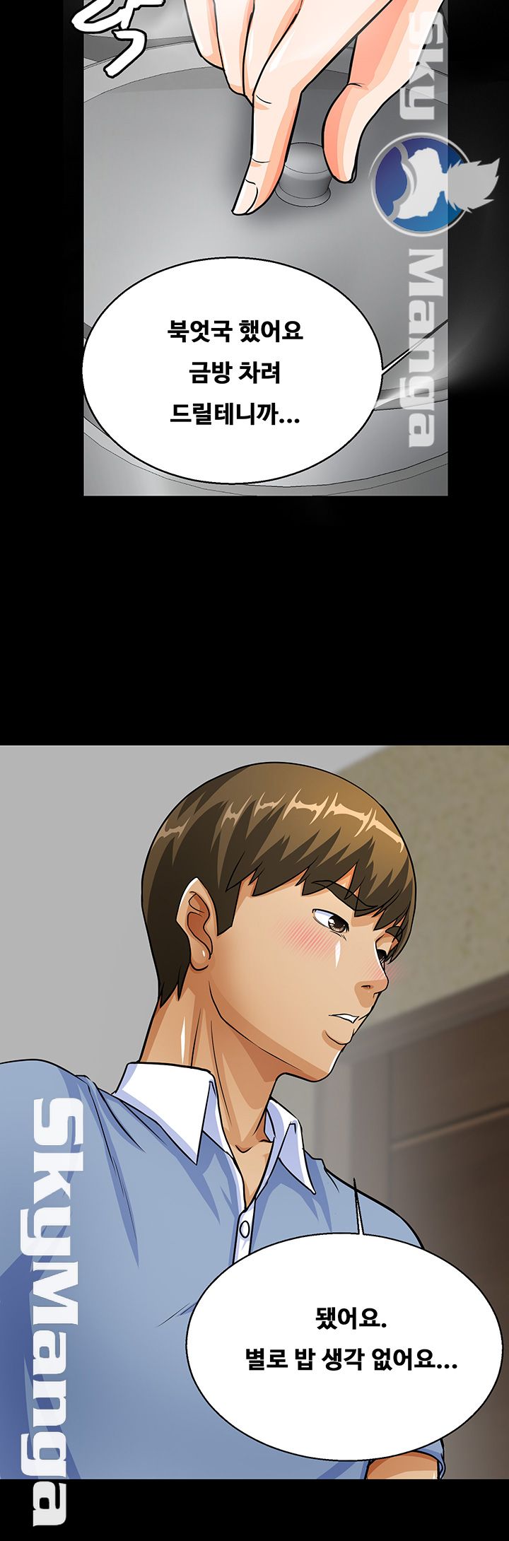Live With Her Raw Chapter 7 Page 16