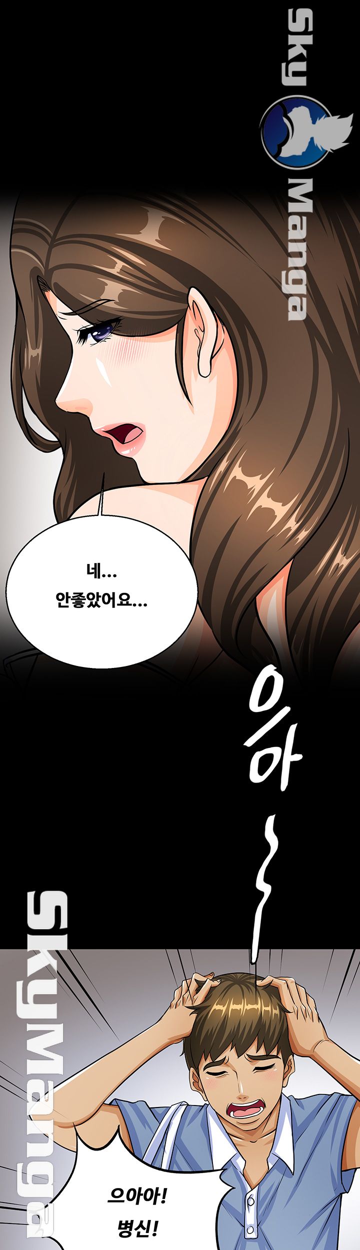 Live With Her Raw Chapter 7 Page 20