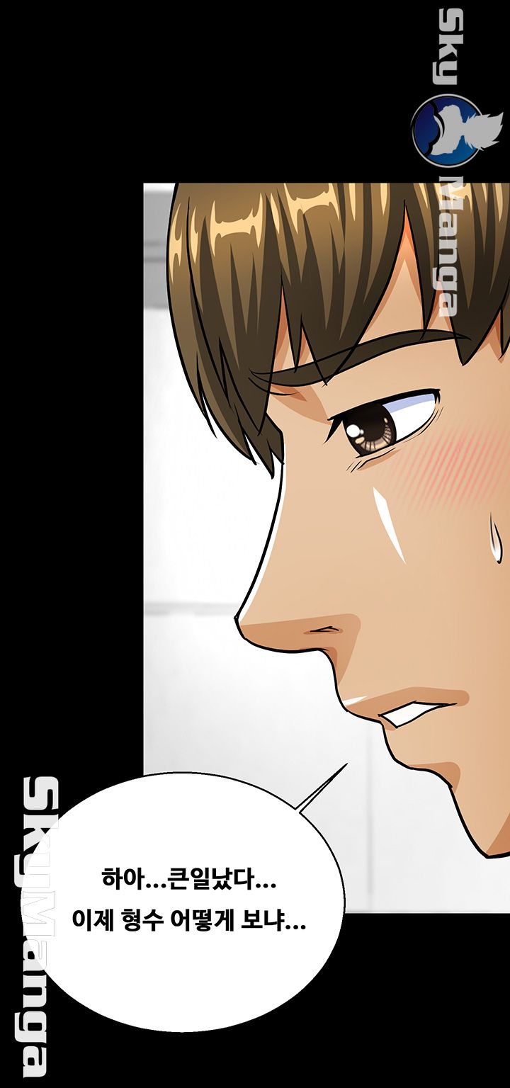 Live With Her Raw Chapter 7 Page 22