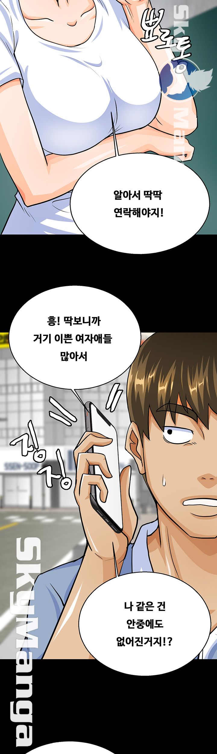 Live With Her Raw Chapter 7 Page 25