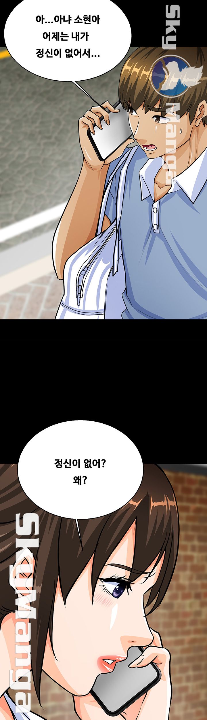 Live With Her Raw Chapter 7 Page 26