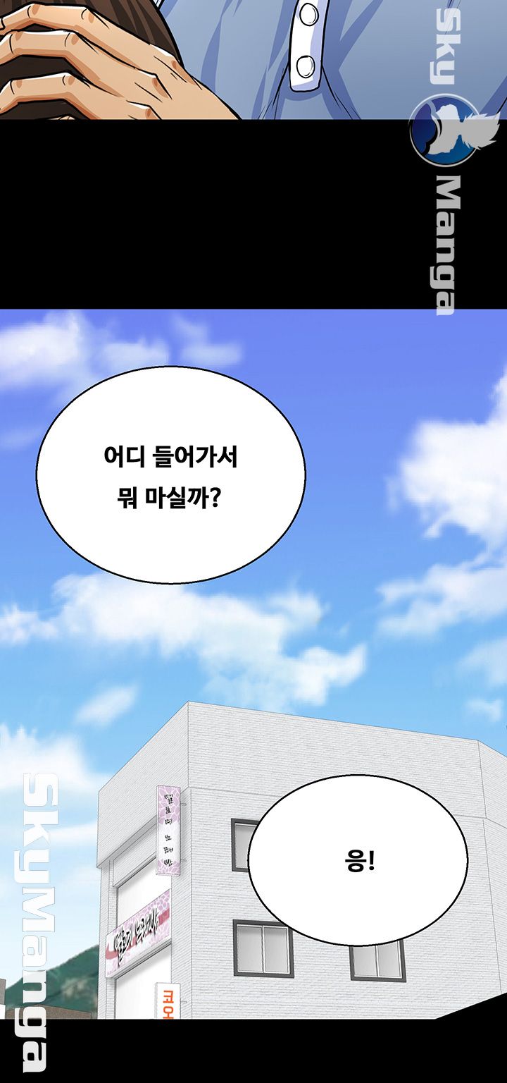 Live With Her Raw Chapter 7 Page 34