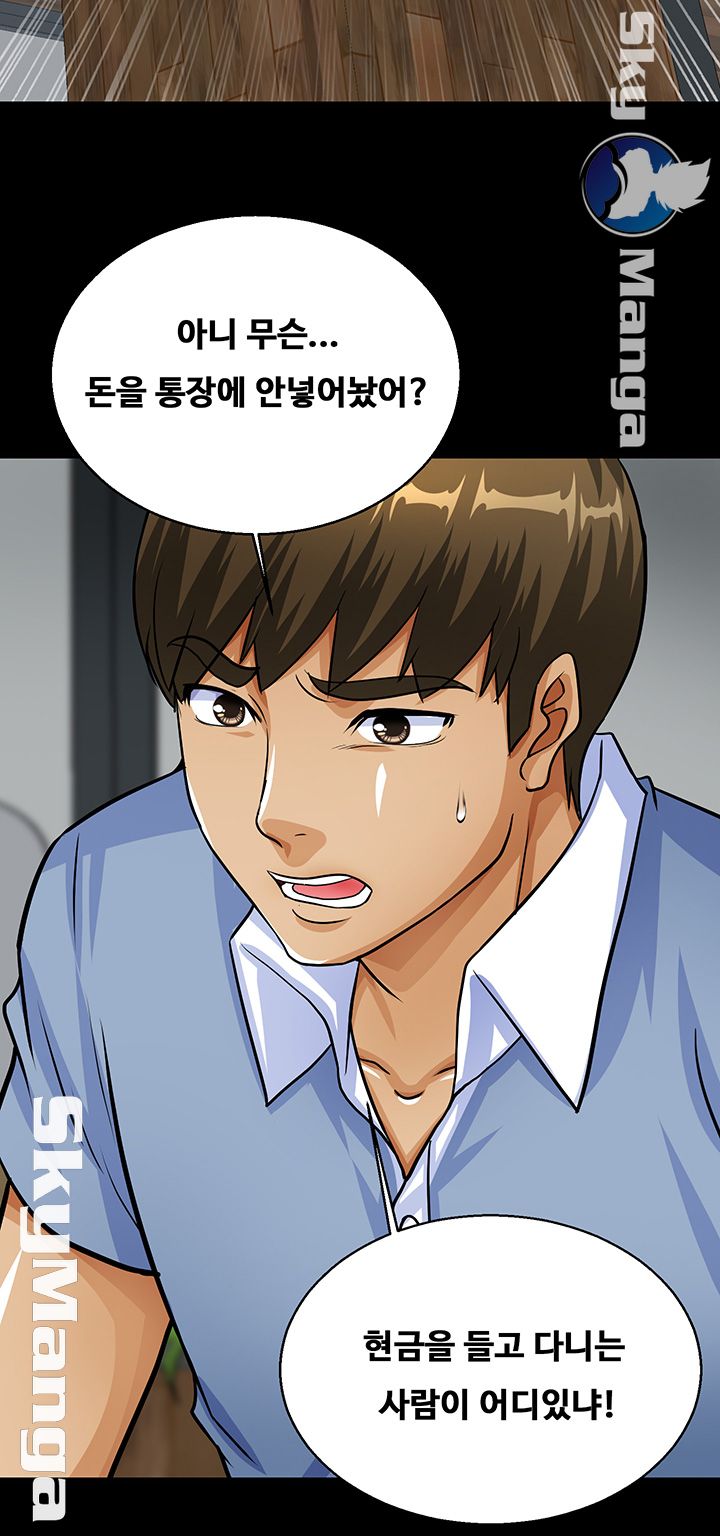 Live With Her Raw Chapter 7 Page 40