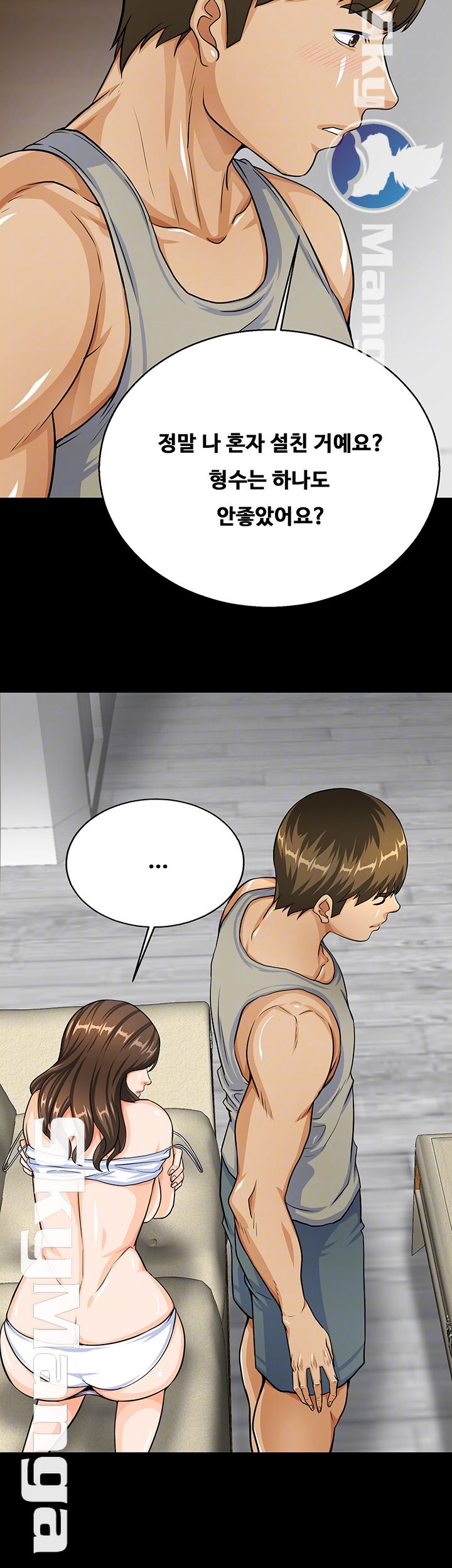 Live With Her Raw Chapter 7 Page 8