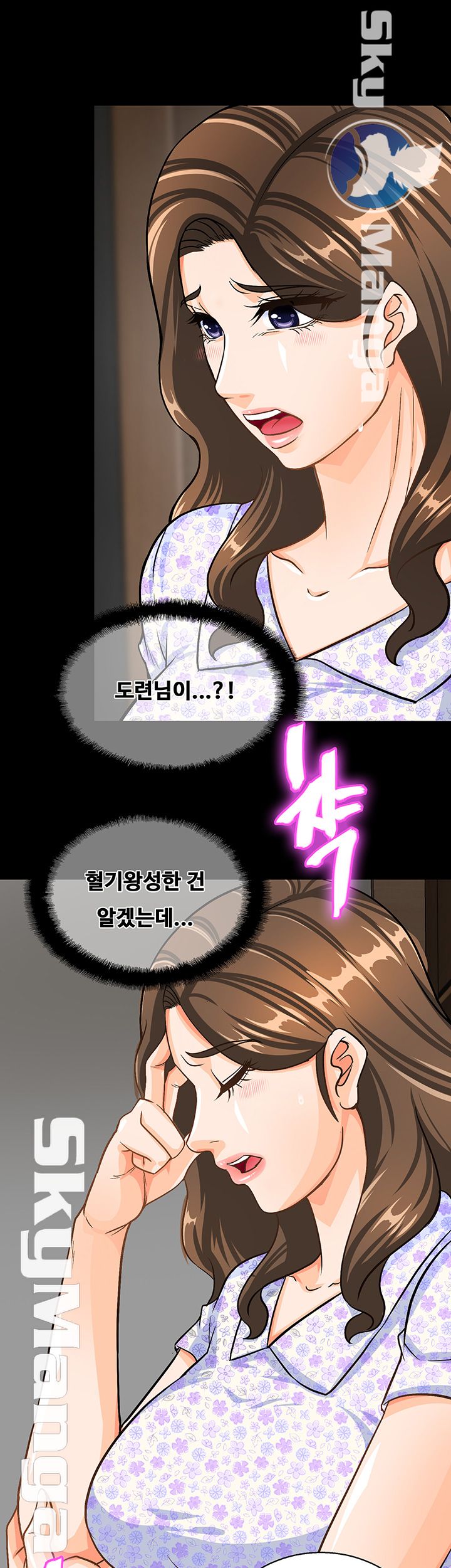 Live With Her Raw Chapter 8 Page 13