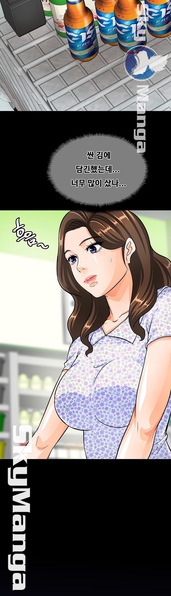 Live With Her Raw Chapter 8 Page 4