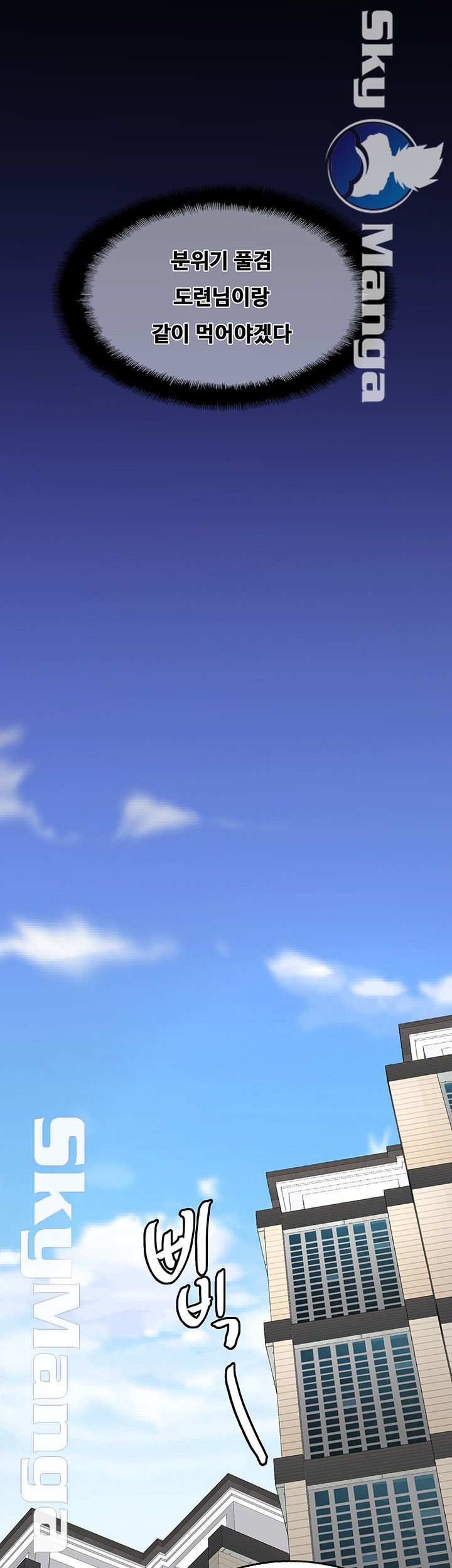 Live With Her Raw Chapter 8 Page 5