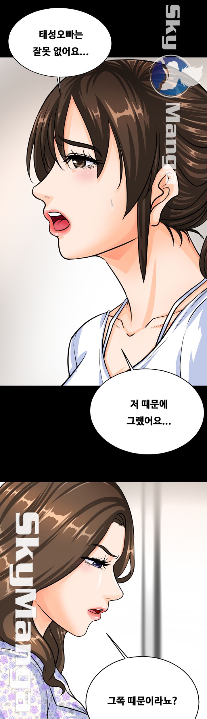 Live With Her Raw Chapter 9 Page 16