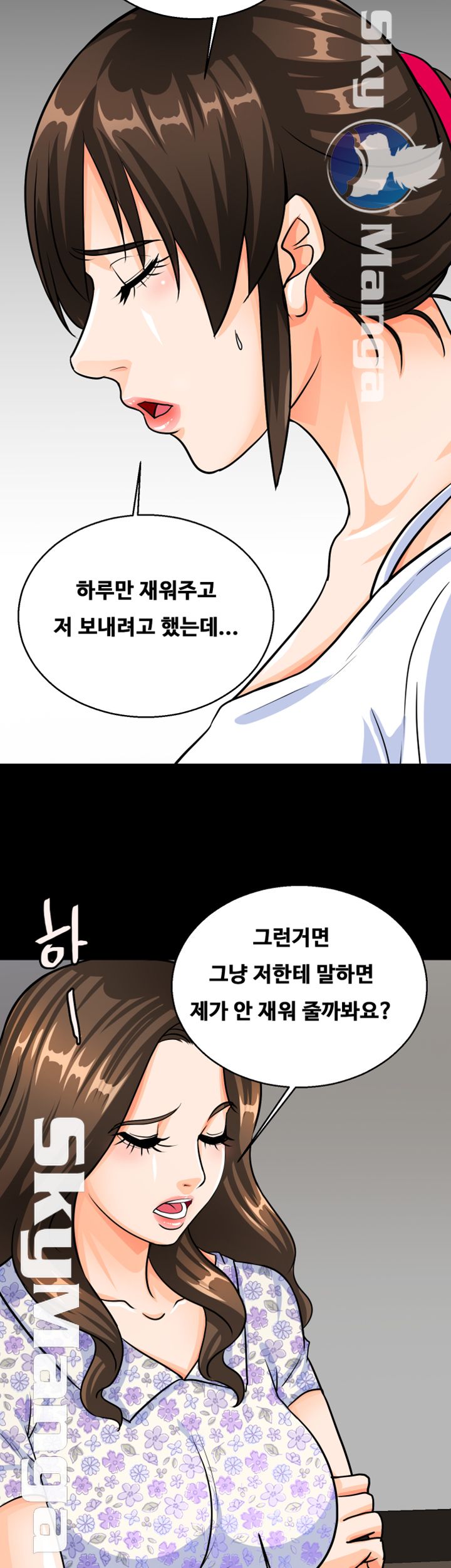 Live With Her Raw Chapter 9 Page 24