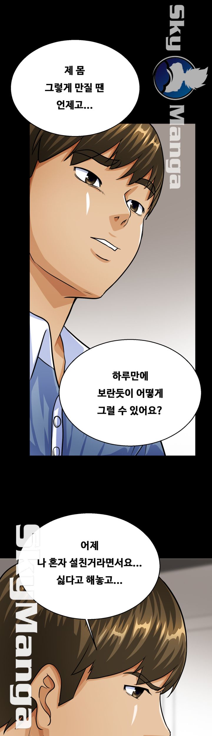 Live With Her Raw Chapter 9 Page 48
