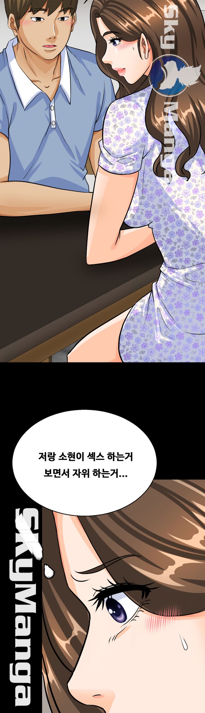 Live With Her Raw Chapter 9 Page 53