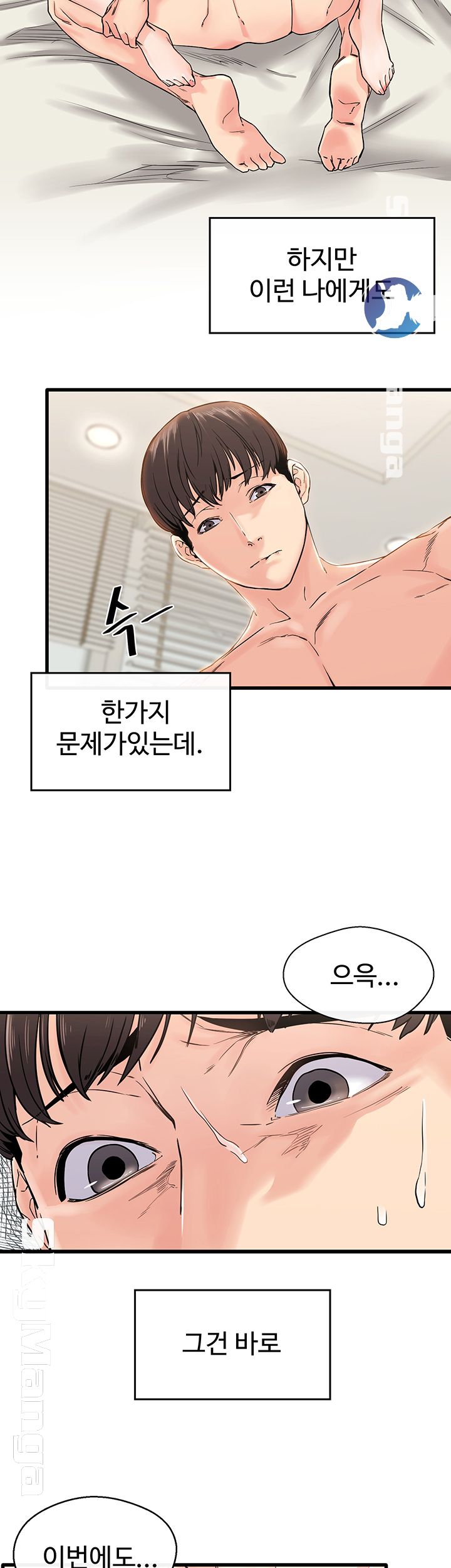 Stimulate Raw Chapter 1 Page 17
