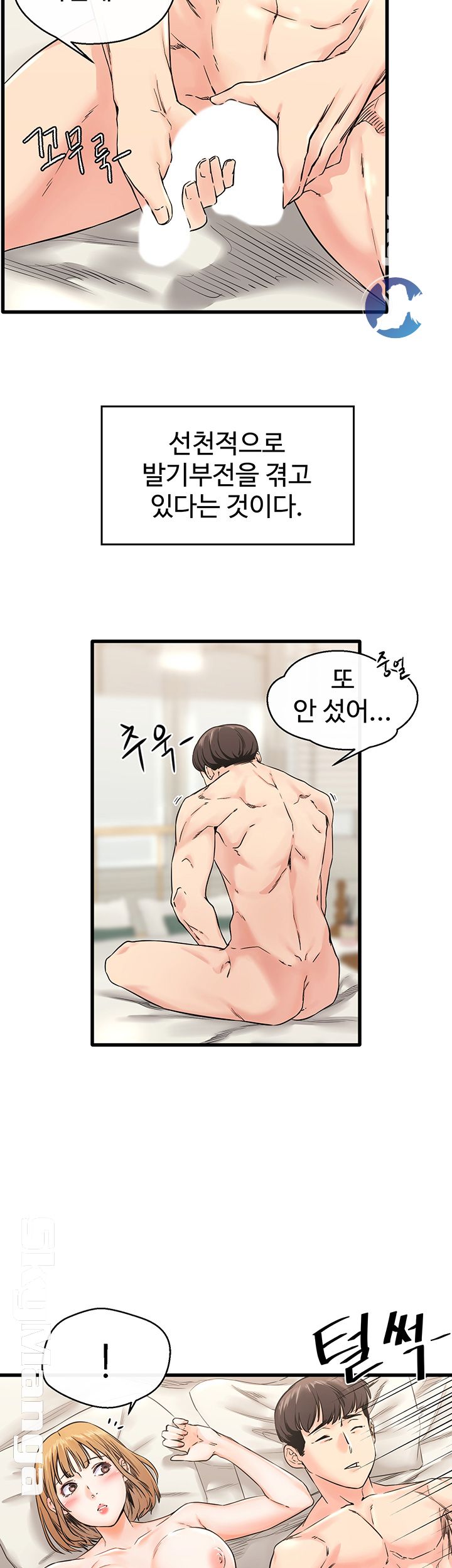 Stimulate Raw Chapter 1 Page 18