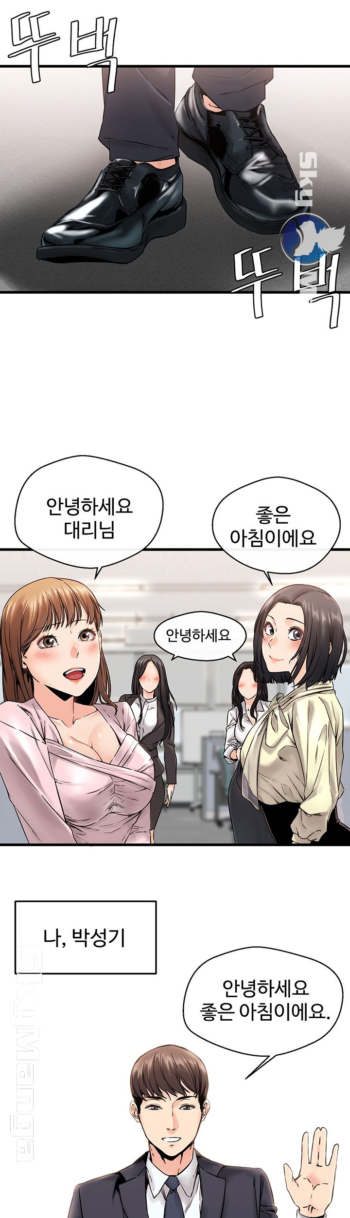 Stimulate Raw Chapter 1 Page 2