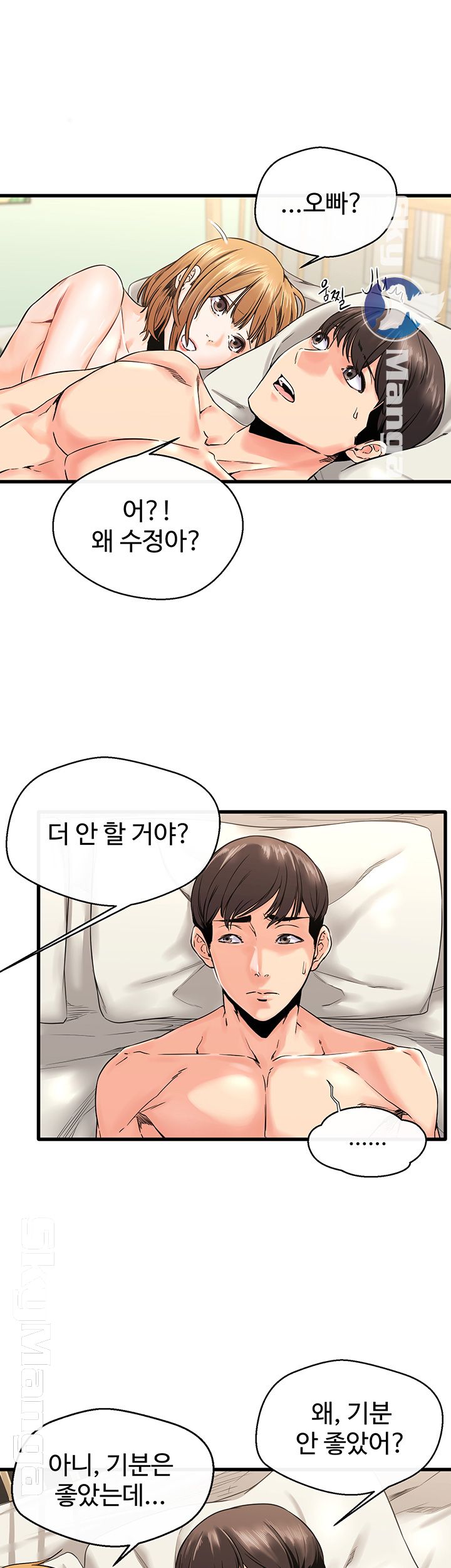 Stimulate Raw Chapter 1 Page 20
