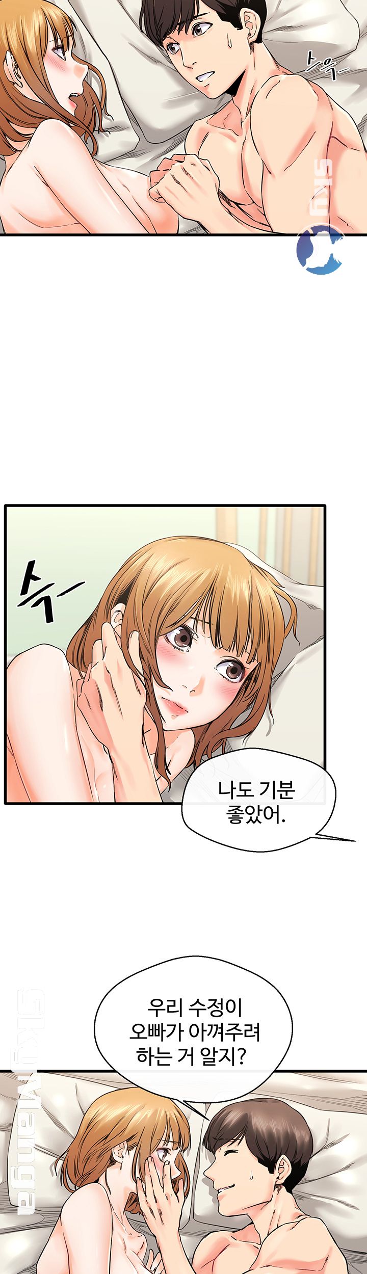 Stimulate Raw Chapter 1 Page 21