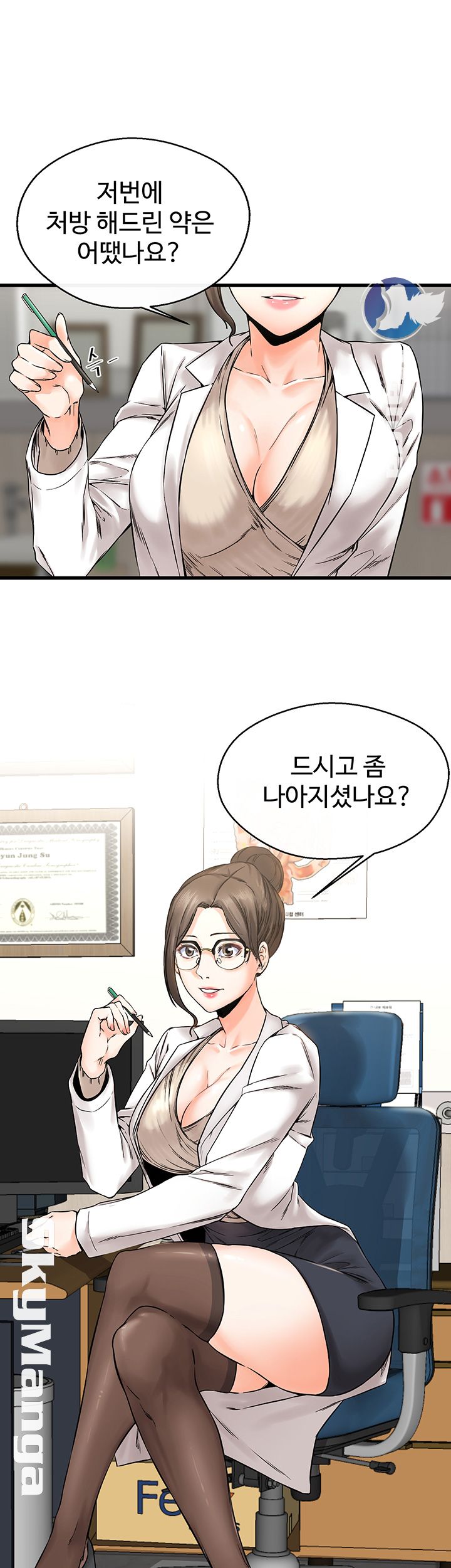Stimulate Raw Chapter 1 Page 25