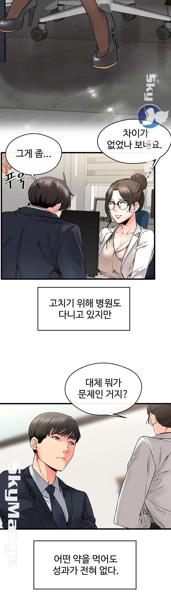 Stimulate Raw Chapter 1 Page 26