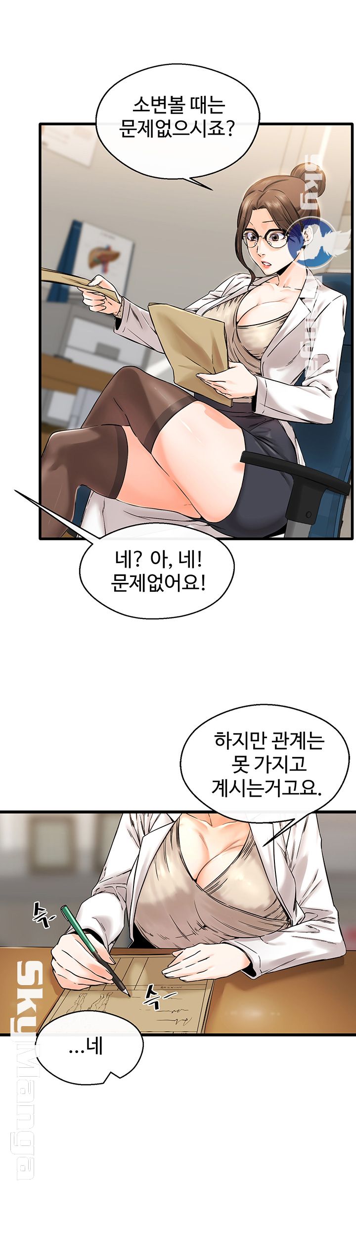 Stimulate Raw Chapter 1 Page 27