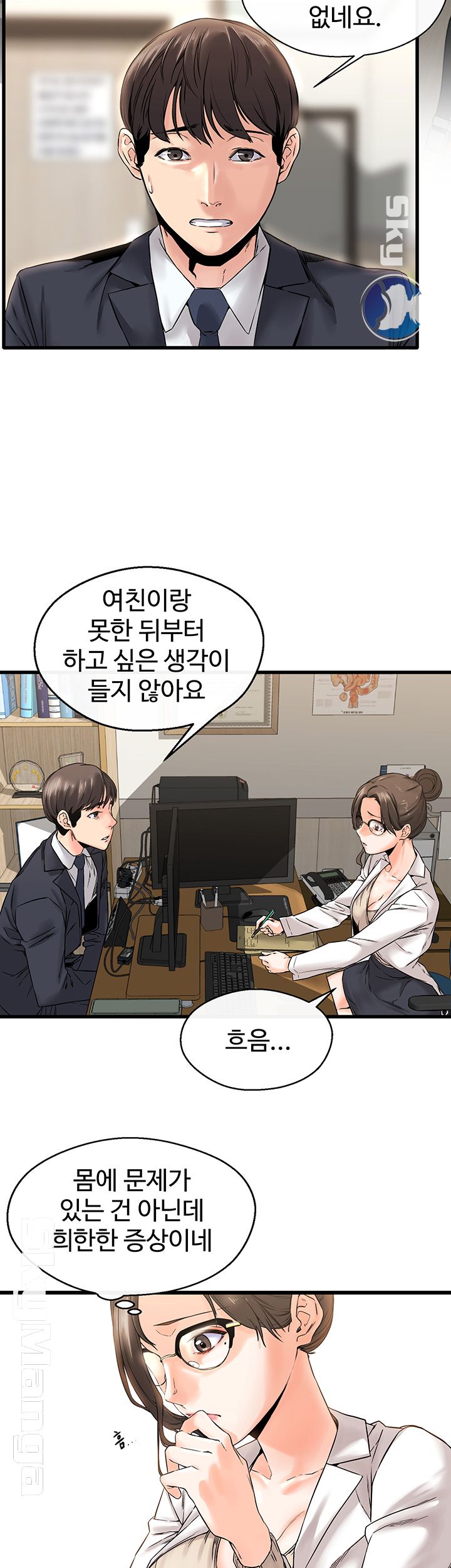Stimulate Raw Chapter 1 Page 29