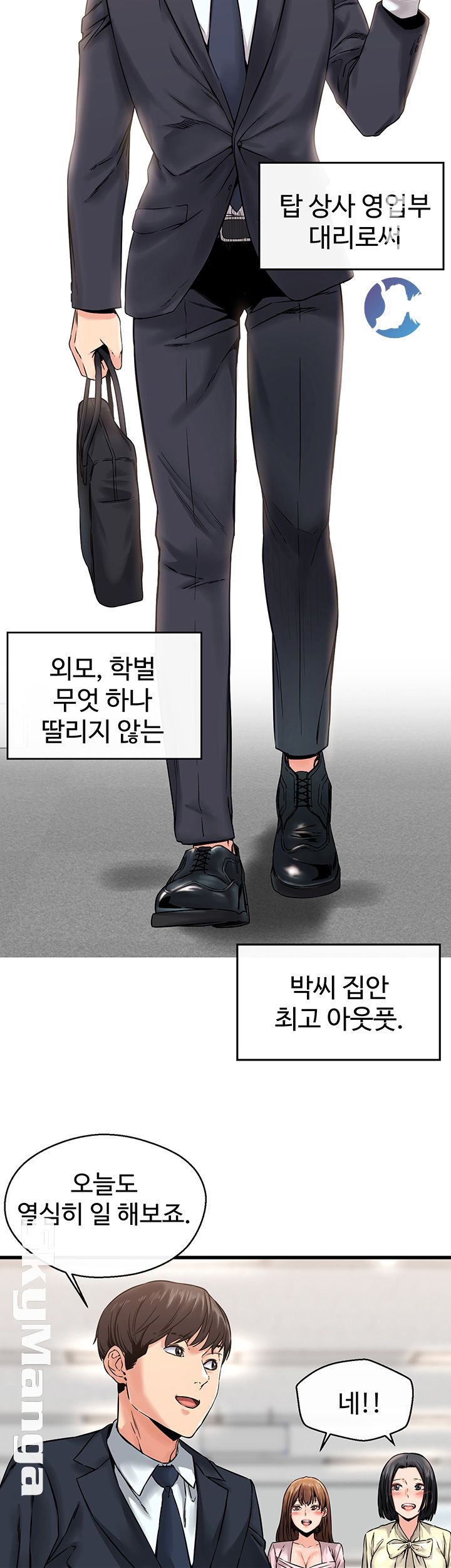 Stimulate Raw Chapter 1 Page 3