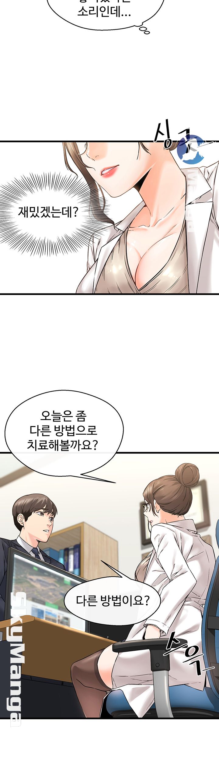 Stimulate Raw Chapter 1 Page 32