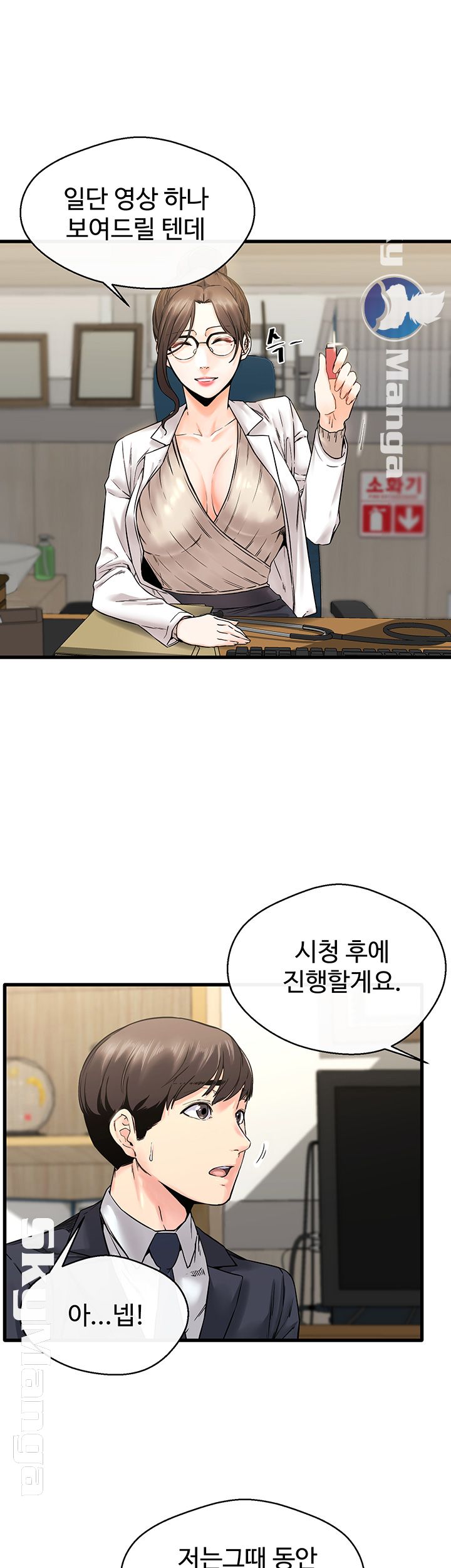 Stimulate Raw Chapter 1 Page 33