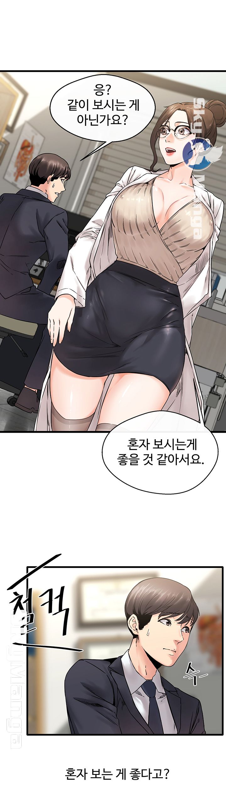Stimulate Raw Chapter 1 Page 35