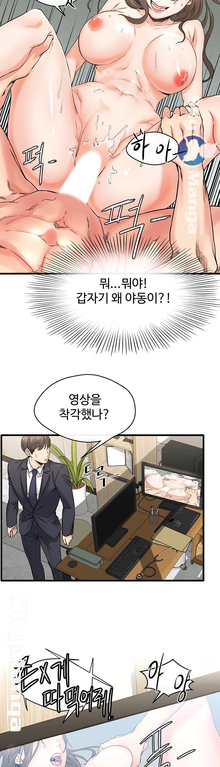 Stimulate Raw Chapter 1 Page 37