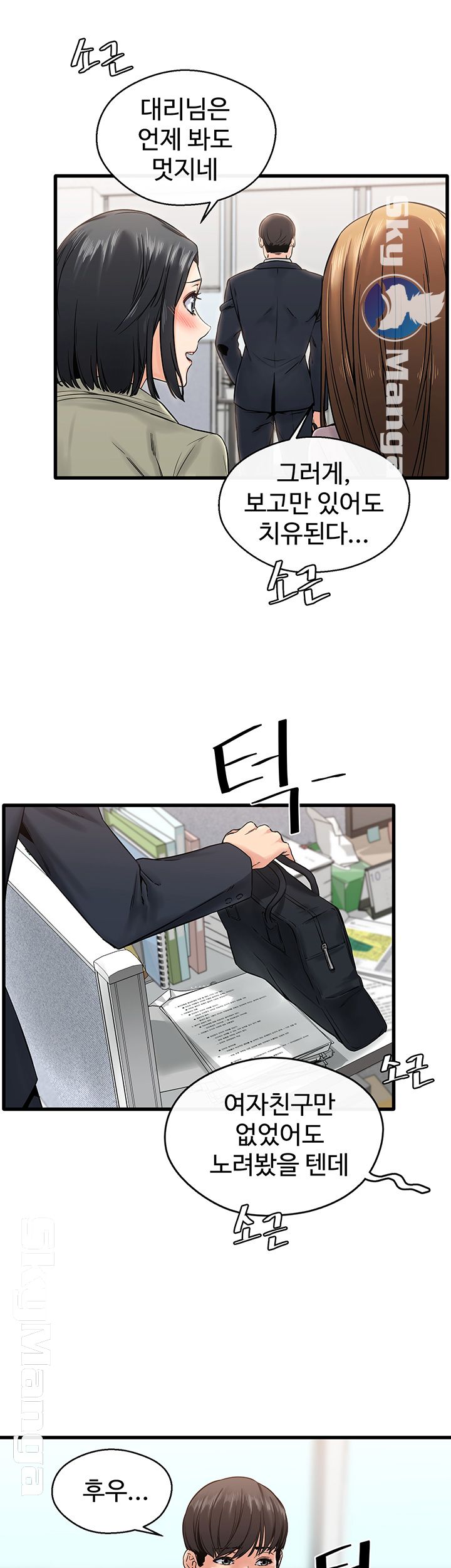 Stimulate Raw Chapter 1 Page 5