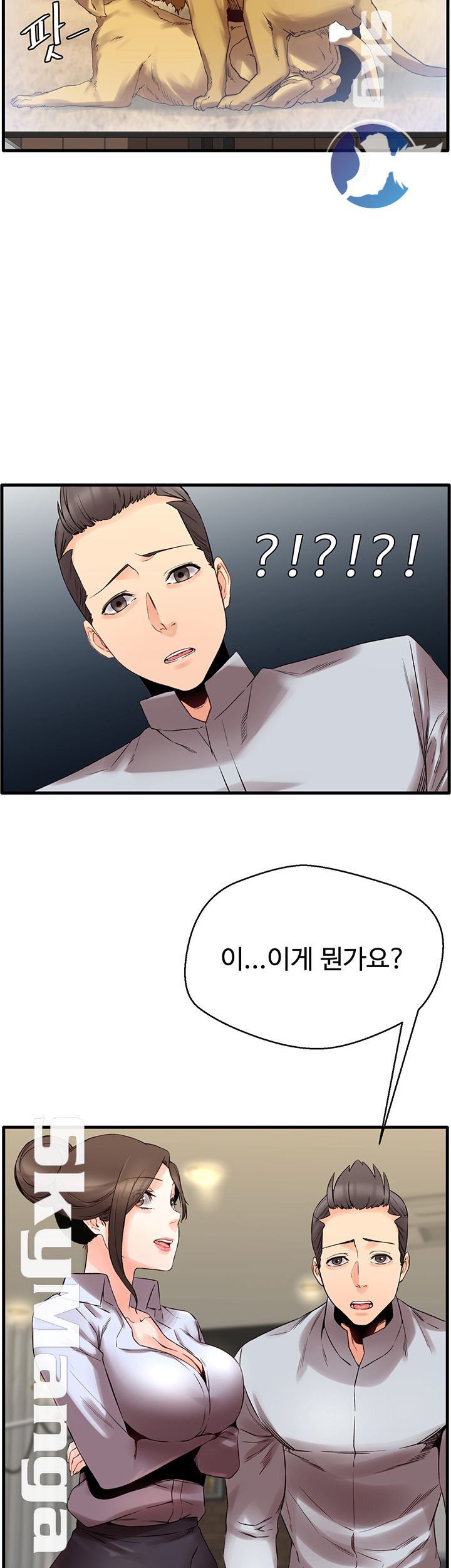 Stimulate Raw Chapter 10 Page 10
