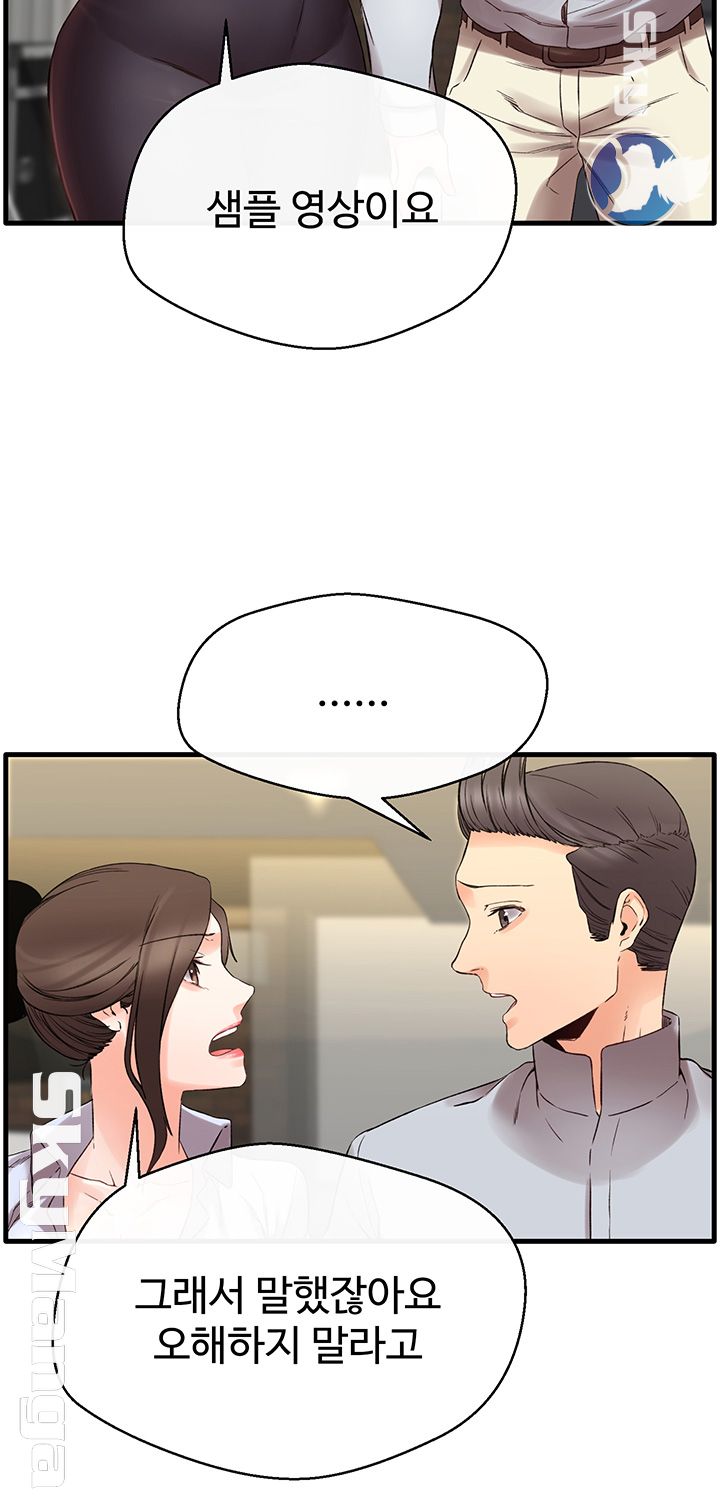 Stimulate Raw Chapter 10 Page 11