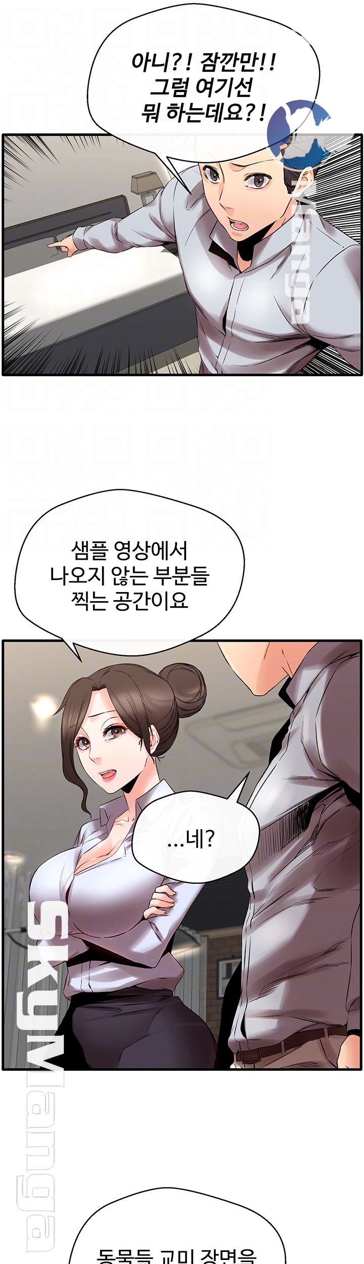 Stimulate Raw Chapter 10 Page 12