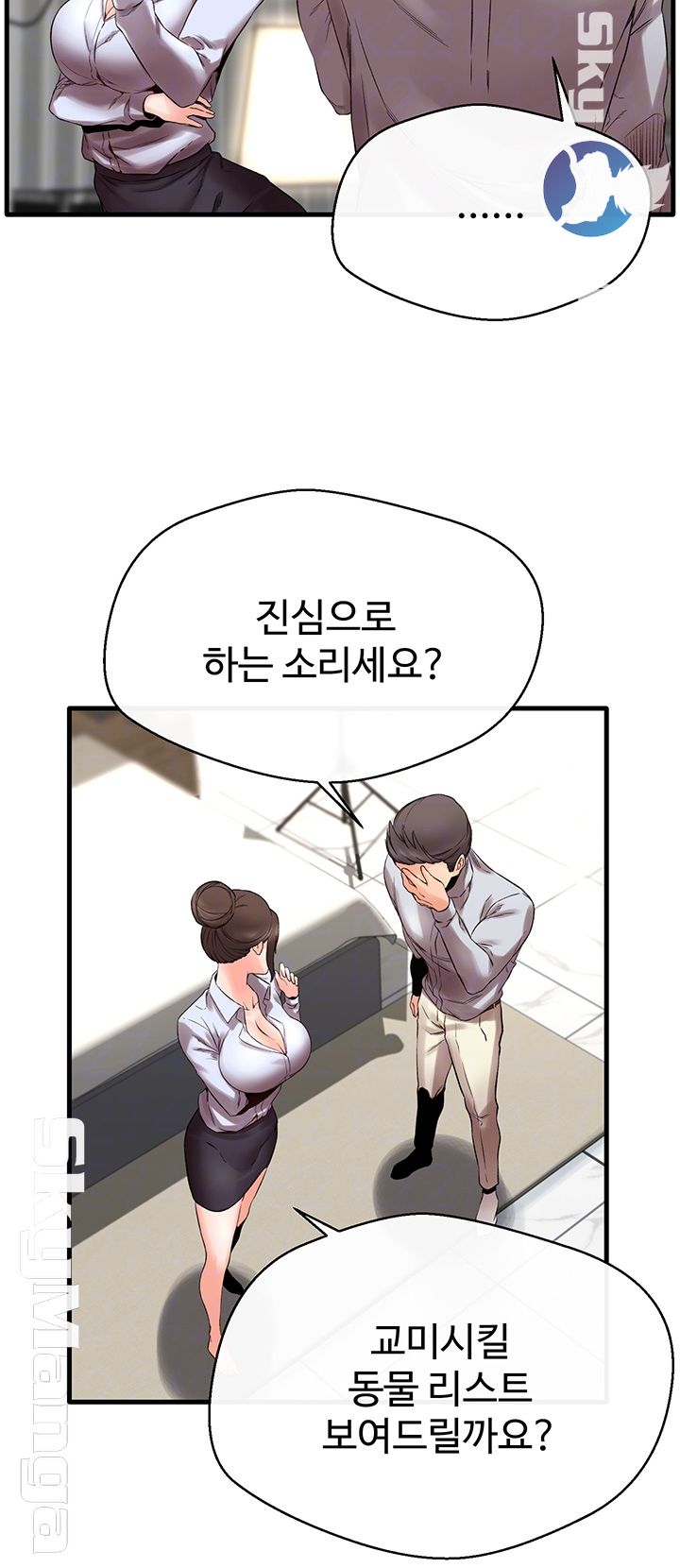Stimulate Raw Chapter 10 Page 14