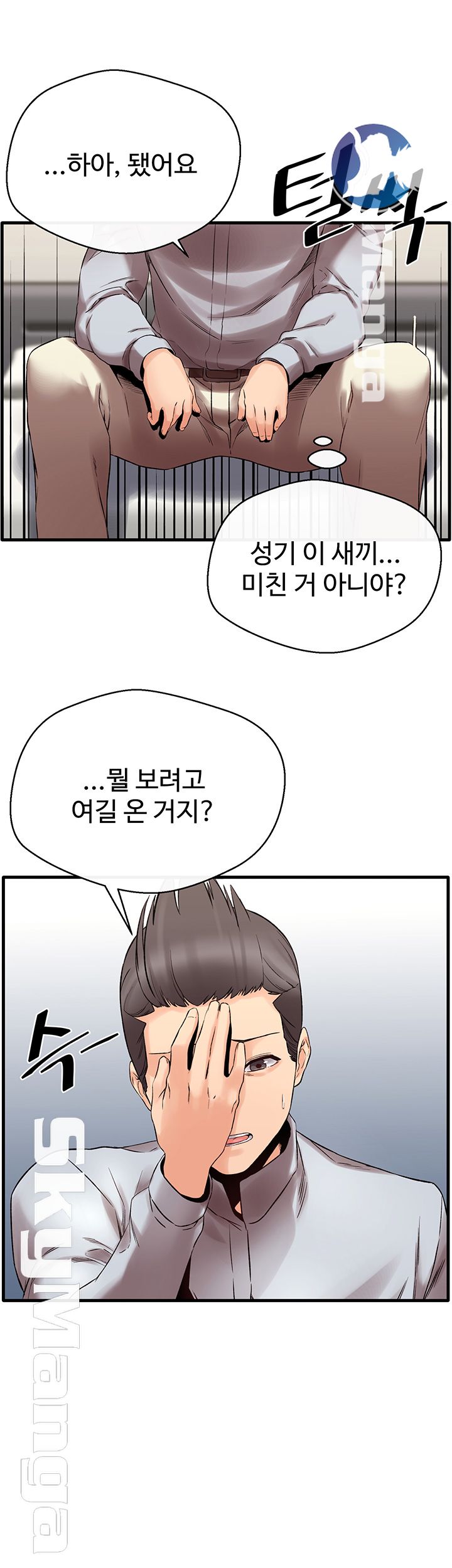 Stimulate Raw Chapter 10 Page 15